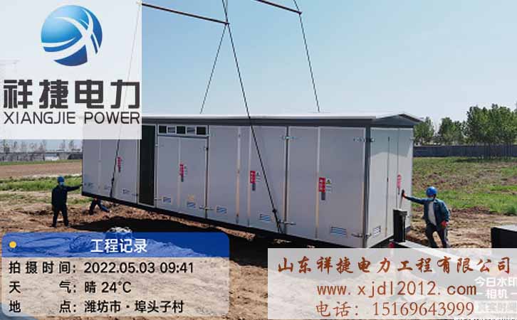 箱式變電站的安裝過程中哪些要注意好？